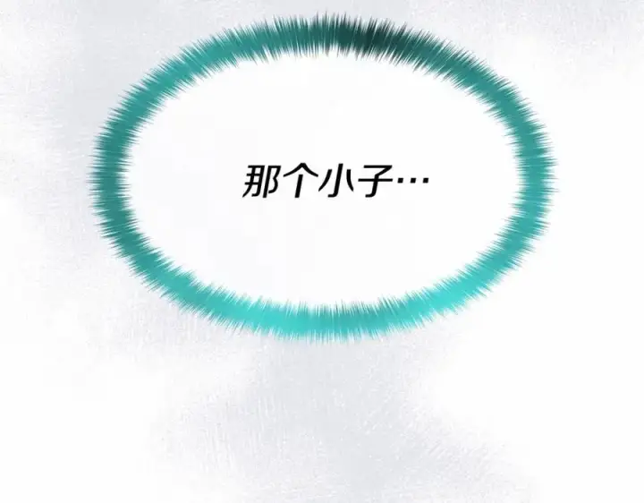《我在死敌家当团宠》第31话 小姐中毒！图234