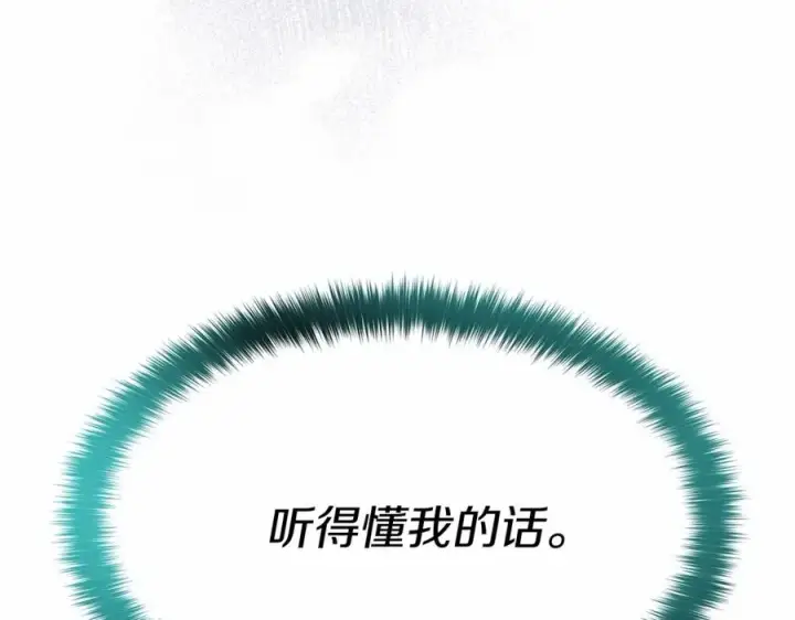 《我在死敌家当团宠》第31话 小姐中毒！图236