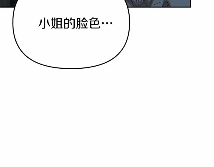 《我在死敌家当团宠》第31话 小姐中毒！图239