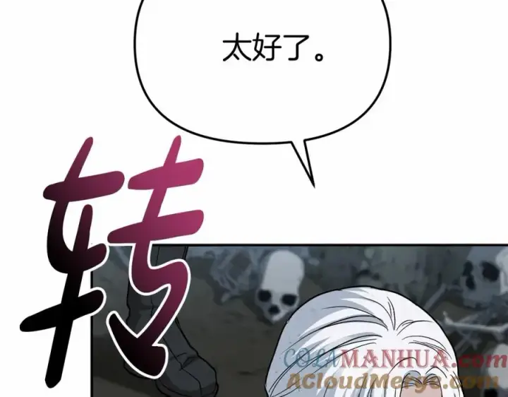 《我在死敌家当团宠》第31话 小姐中毒！图241