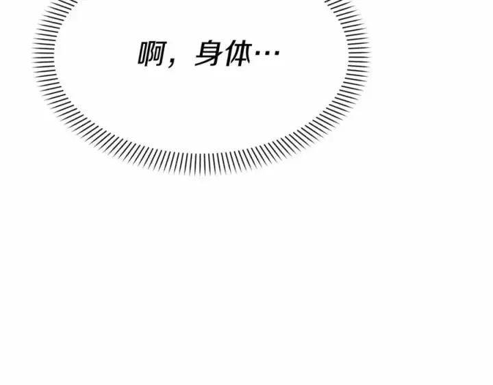 《我在死敌家当团宠》第31话 小姐中毒！图244