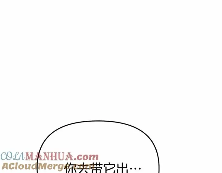 《我在死敌家当团宠》第31话 小姐中毒！图245