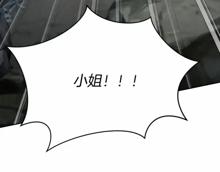 《我在死敌家当团宠》第31话 小姐中毒！图251