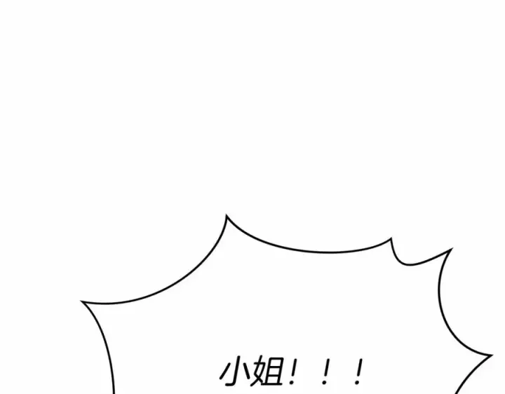 《我在死敌家当团宠》第31话 小姐中毒！图252
