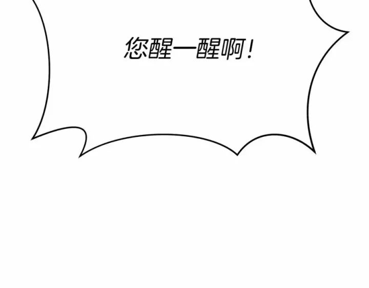 《我在死敌家当团宠》第31话 小姐中毒！图255