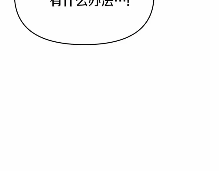 《我在死敌家当团宠》第31话 小姐中毒！图264