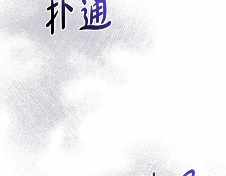 《我在死敌家当团宠》第31话 小姐中毒！图280