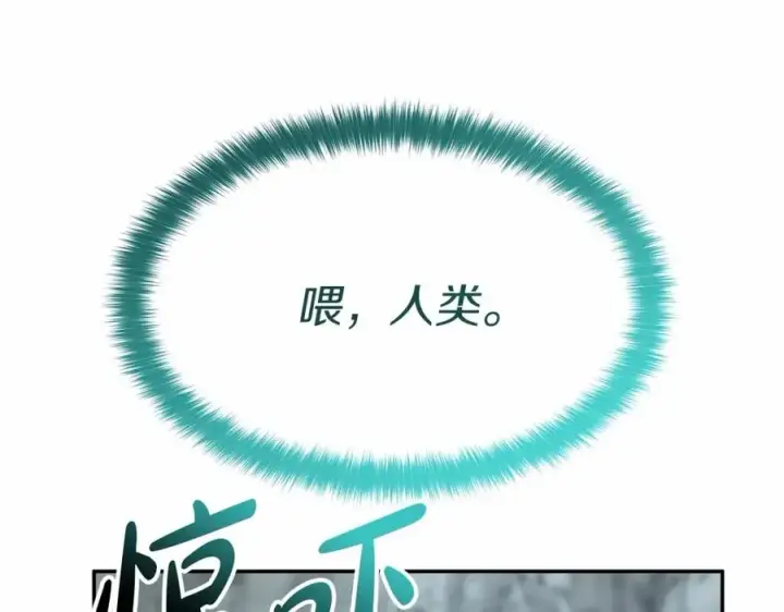 《我在死敌家当团宠》第31话 小姐中毒！图288