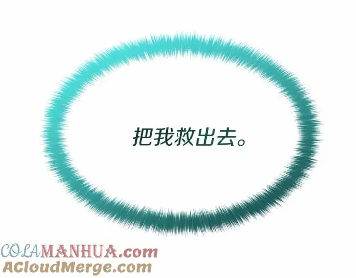 《我在死敌家当团宠》第31话 小姐中毒！图293