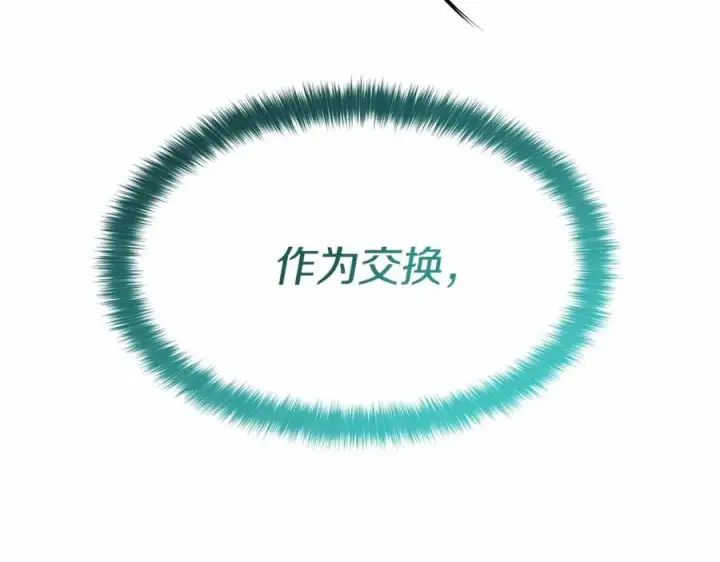 《我在死敌家当团宠》第31话 小姐中毒！图296