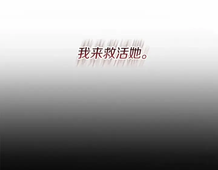 《我在死敌家当团宠》第31话 小姐中毒！图298