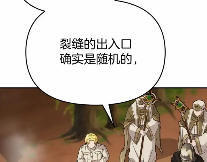 《我在死敌家当团宠》第31话 小姐中毒！图30
