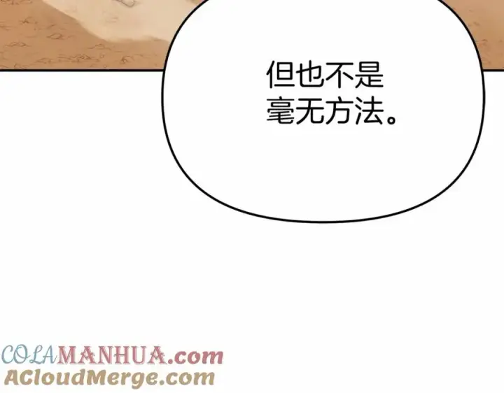 《我在死敌家当团宠》第31话 小姐中毒！图33