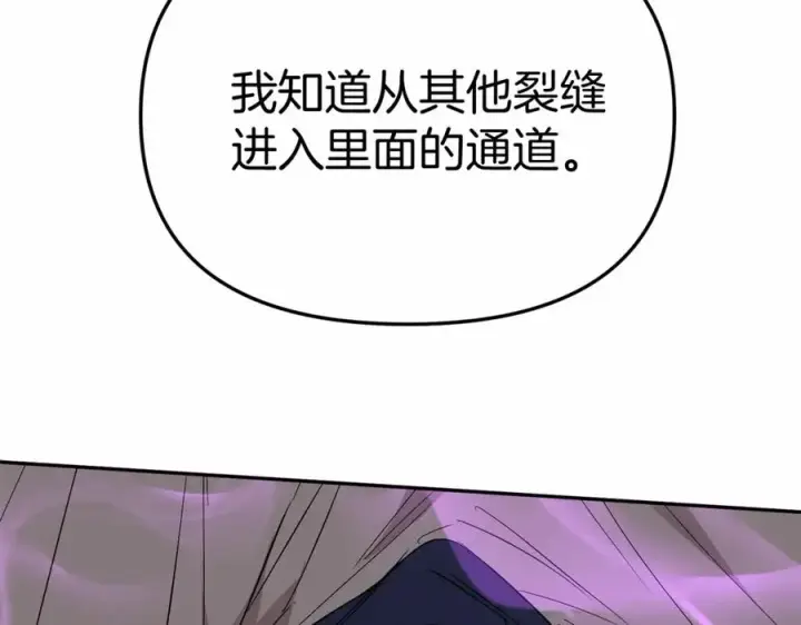 《我在死敌家当团宠》第31话 小姐中毒！图36