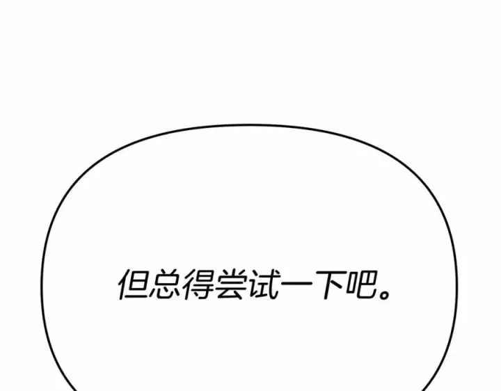 《我在死敌家当团宠》第31话 小姐中毒！图52