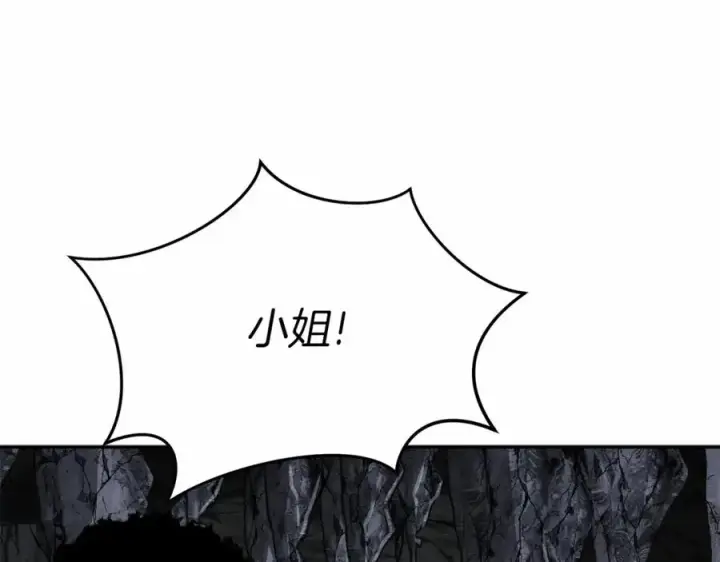 《我在死敌家当团宠》第31话 小姐中毒！图63