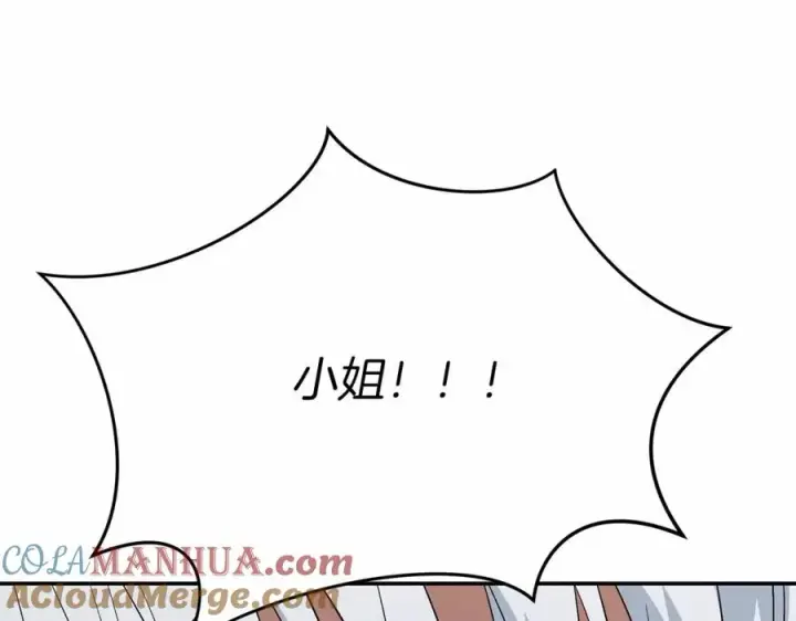 《我在死敌家当团宠》第31话 小姐中毒！图69