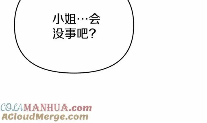 《我在死敌家当团宠》第32话 觉醒操控能力图101