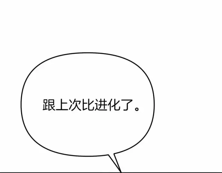 《我在死敌家当团宠》第32话 觉醒操控能力图118