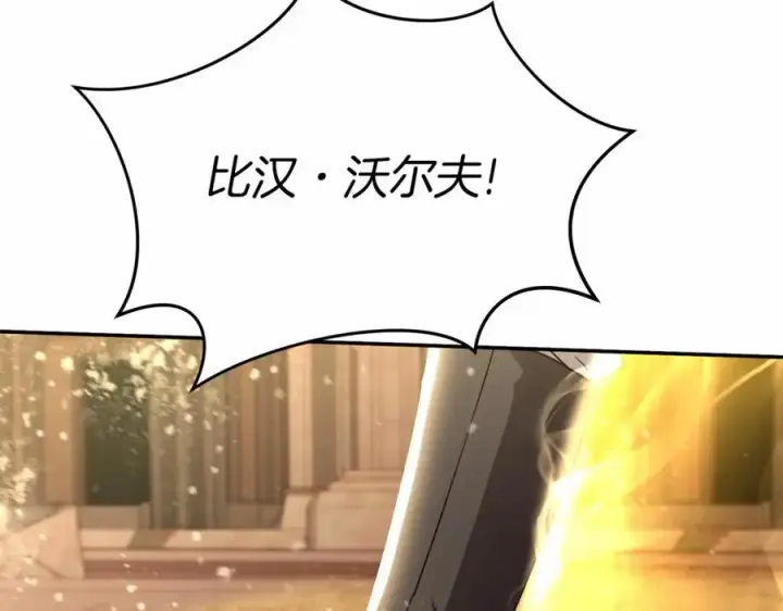 《我在死敌家当团宠》第32话 觉醒操控能力图124