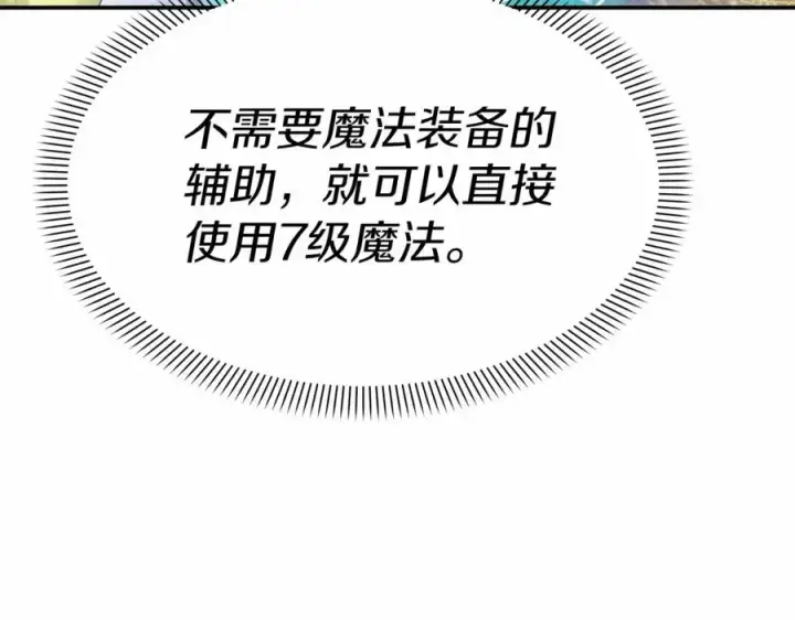 《我在死敌家当团宠》第32话 觉醒操控能力图134