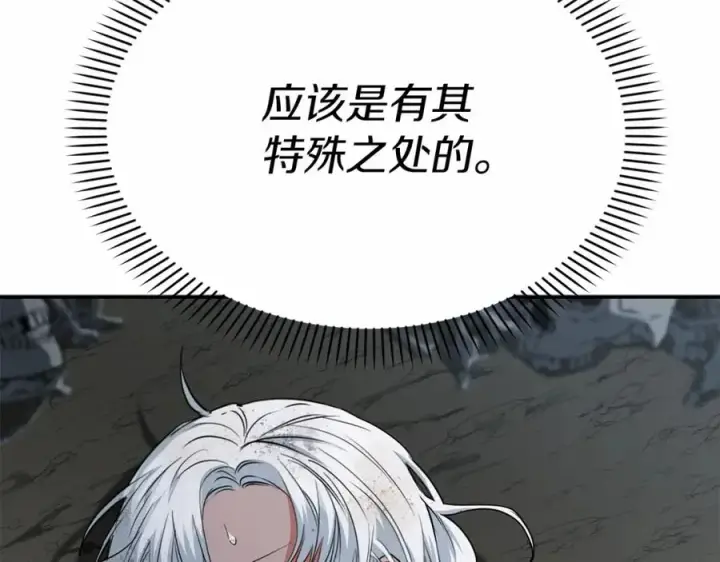 《我在死敌家当团宠》第32话 觉醒操控能力图14