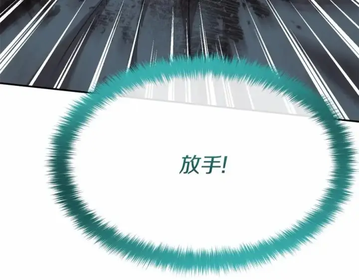 《我在死敌家当团宠》第32话 觉醒操控能力图152