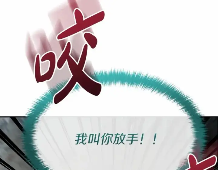 《我在死敌家当团宠》第32话 觉醒操控能力图154