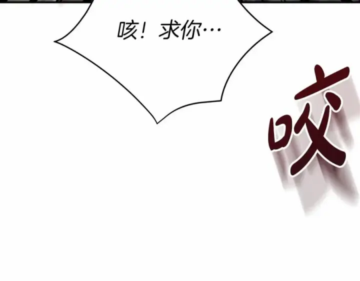 《我在死敌家当团宠》第32话 觉醒操控能力图156