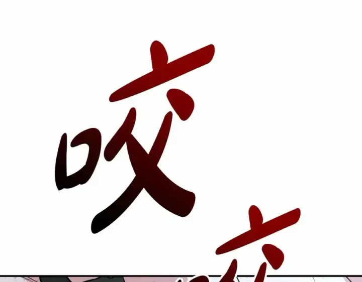 《我在死敌家当团宠》第32话 觉醒操控能力图158
