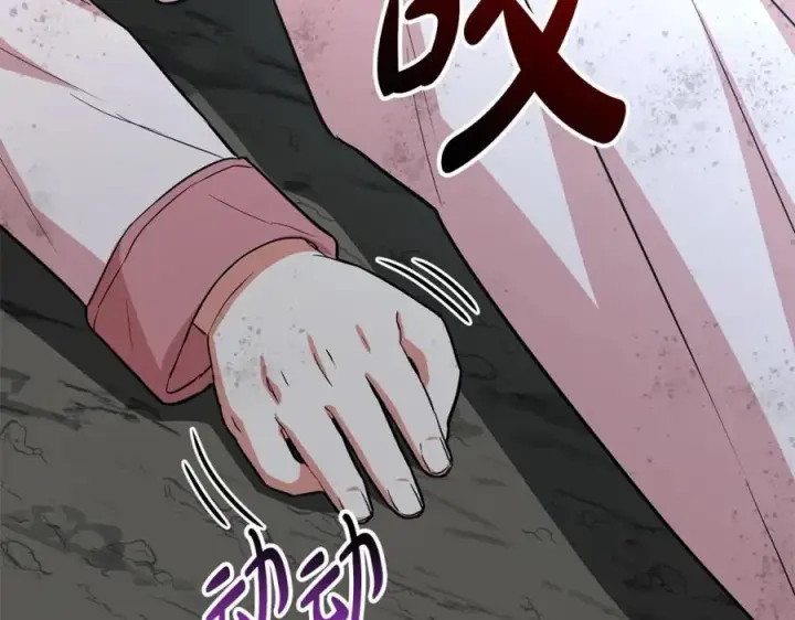 《我在死敌家当团宠》第32话 觉醒操控能力图159