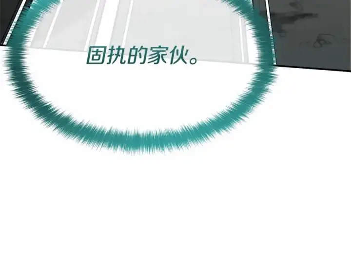 《我在死敌家当团宠》第32话 觉醒操控能力图164