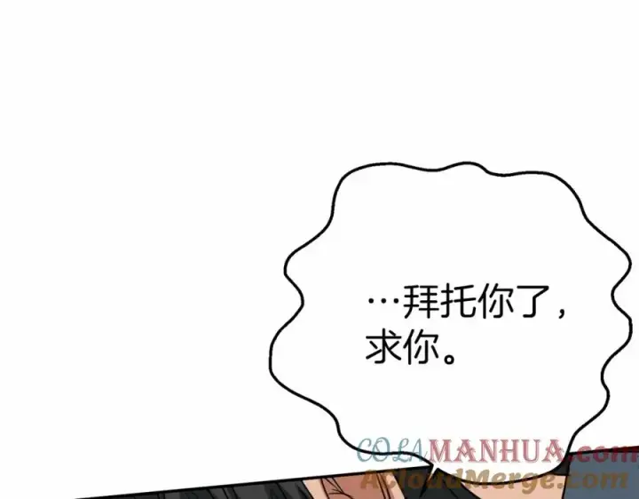 《我在死敌家当团宠》第32话 觉醒操控能力图165