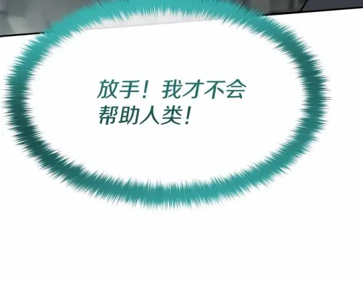 《我在死敌家当团宠》第32话 觉醒操控能力图167