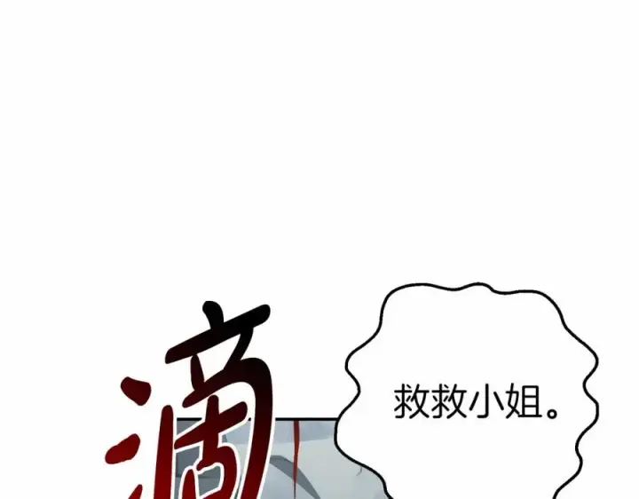 《我在死敌家当团宠》第32话 觉醒操控能力图168