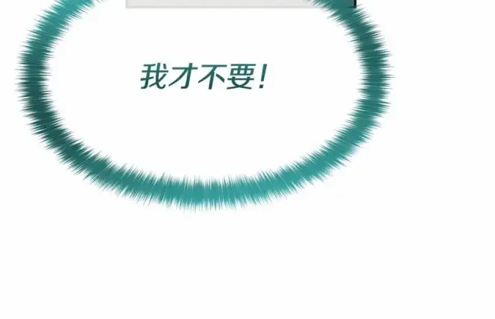 《我在死敌家当团宠》第32话 觉醒操控能力图170