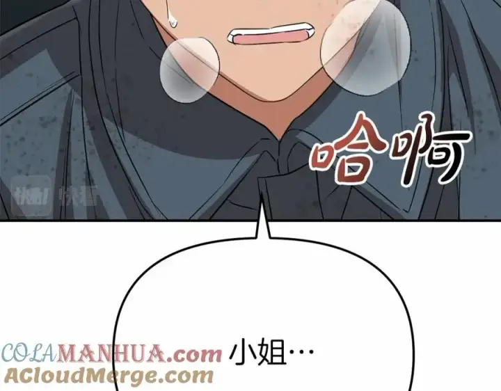 《我在死敌家当团宠》第32话 觉醒操控能力图173