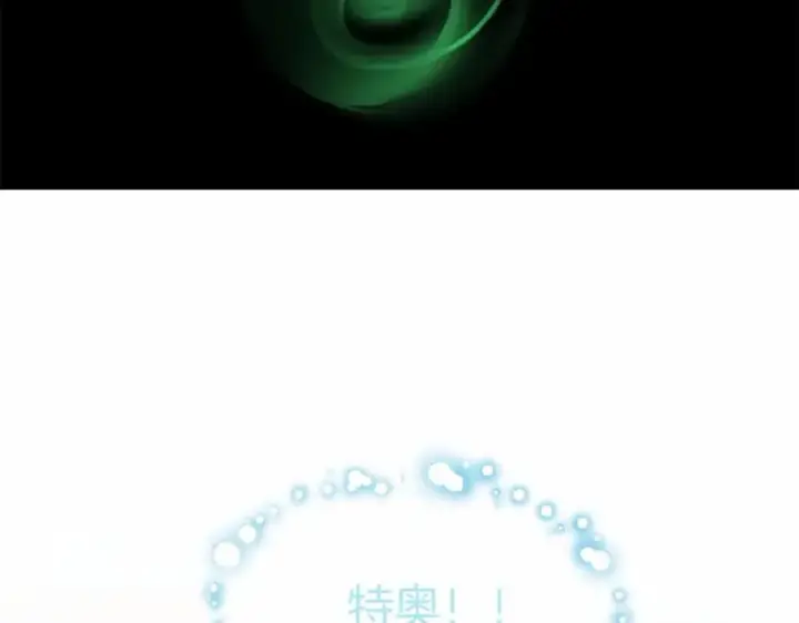 《我在死敌家当团宠》第32话 觉醒操控能力图179