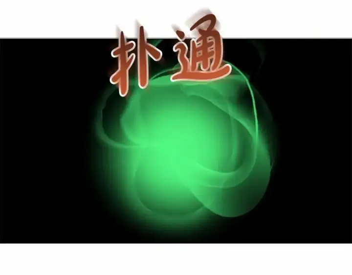 《我在死敌家当团宠》第32话 觉醒操控能力图182