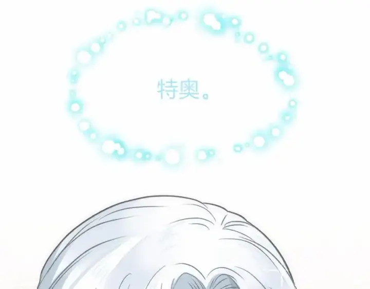 《我在死敌家当团宠》第32话 觉醒操控能力图183