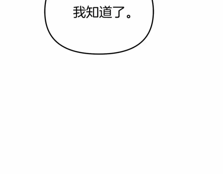 《我在死敌家当团宠》第32话 觉醒操控能力图19