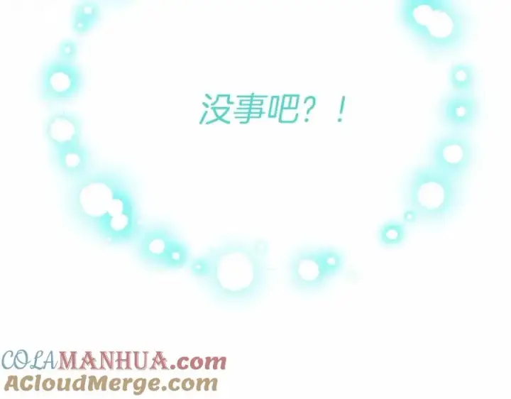 《我在死敌家当团宠》第32话 觉醒操控能力图193