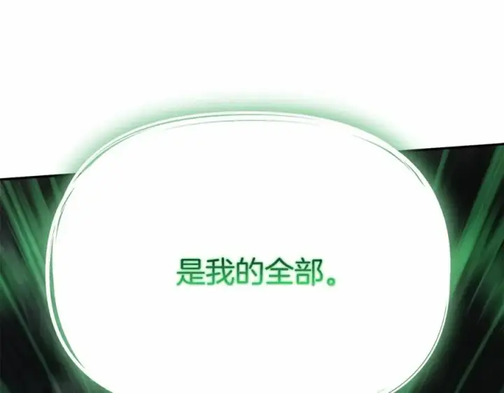 《我在死敌家当团宠》第32话 觉醒操控能力图195