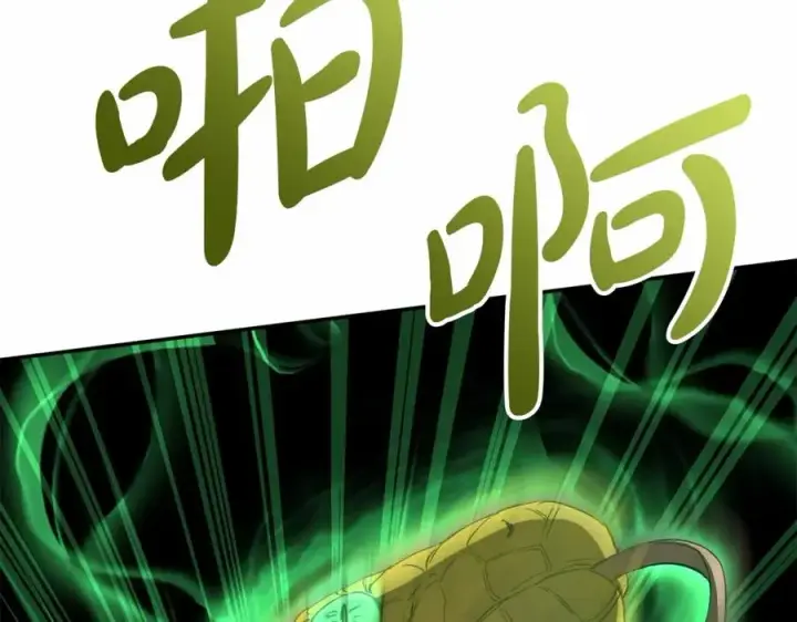 《我在死敌家当团宠》第32话 觉醒操控能力图199