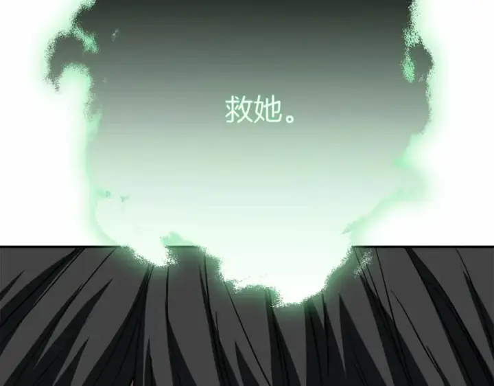 《我在死敌家当团宠》第32话 觉醒操控能力图203