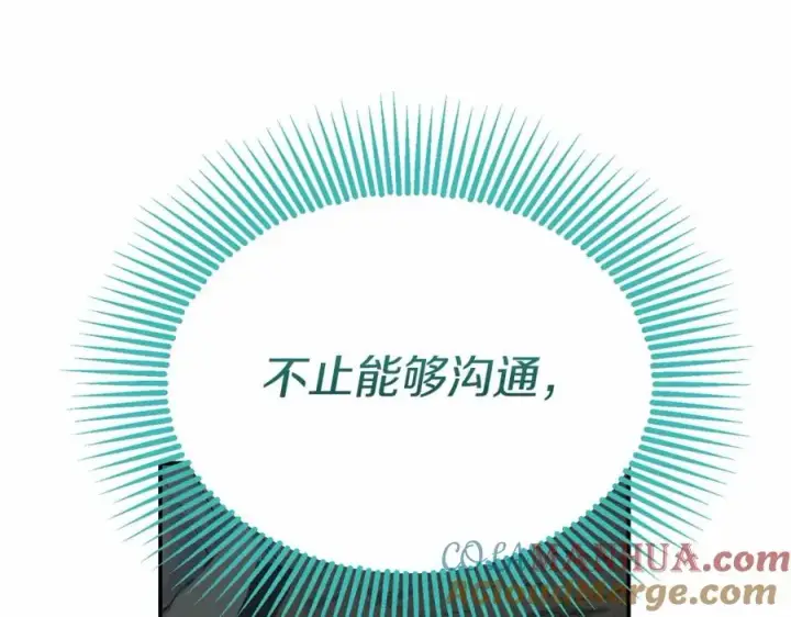 《我在死敌家当团宠》第32话 觉醒操控能力图209