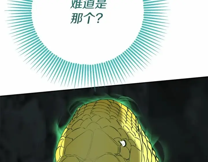 《我在死敌家当团宠》第32话 觉醒操控能力图218