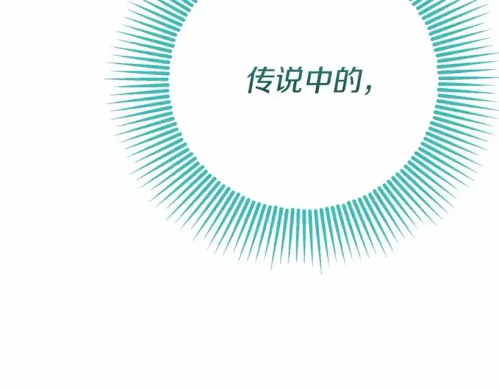 《我在死敌家当团宠》第32话 觉醒操控能力图220