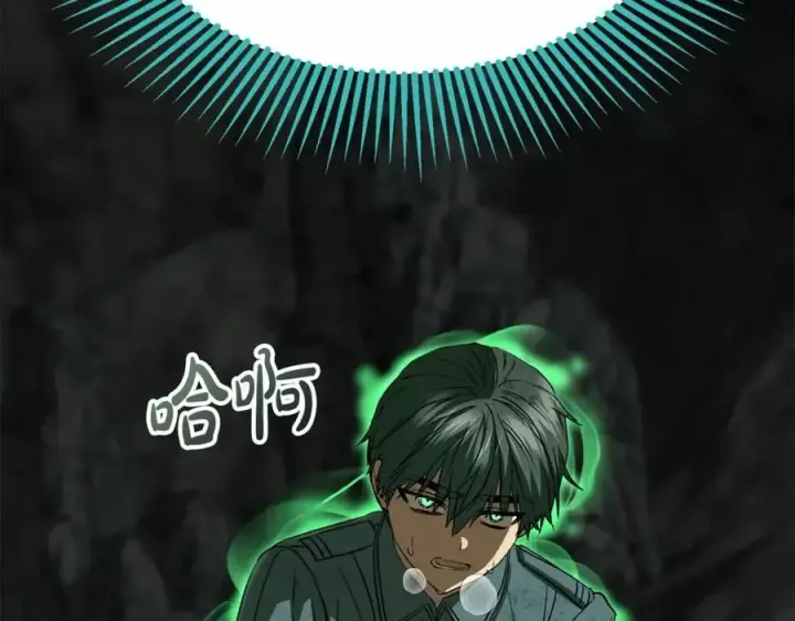 《我在死敌家当团宠》第32话 觉醒操控能力图223