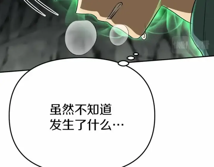 《我在死敌家当团宠》第32话 觉醒操控能力图227